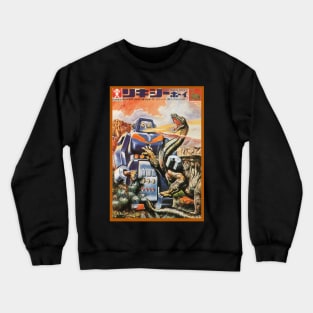 Giant Robot Fighting a Dinosaur Model Kit Box Art Crewneck Sweatshirt